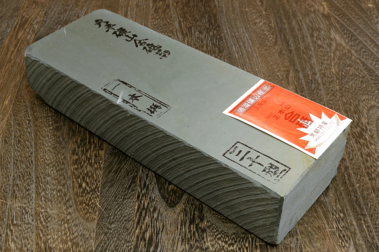 Yoshihiro Premium Natural Sharpening Whetstone Shiage Finishing stone Grade 30 (NS30-60)