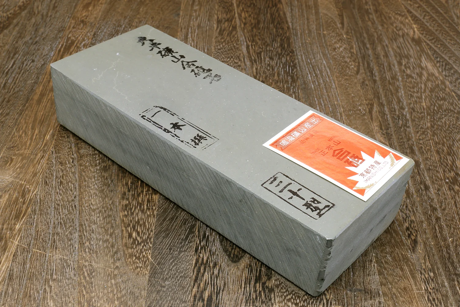Yoshihiro Premium Natural Sharpening Whetstone Shiage Finishing stone Grade 30 (NS30-85)