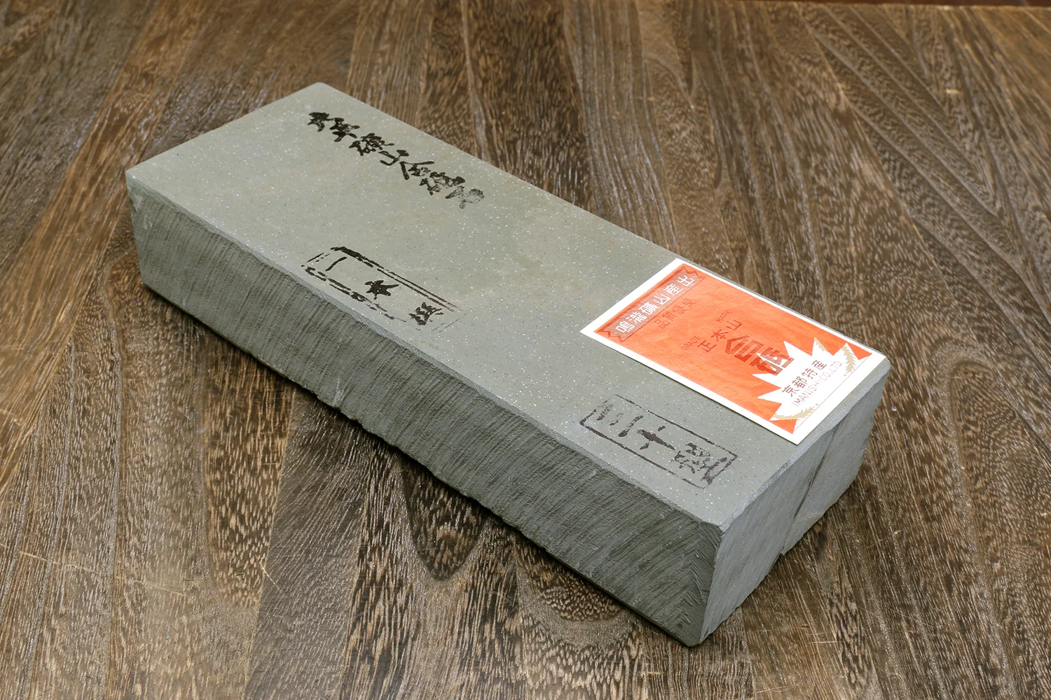 Yoshihiro Premium Natural Sharpening Whetstone Shiage Finishing stone Grade 30 (NS30-91)